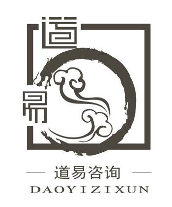 道易咨询策划介绍